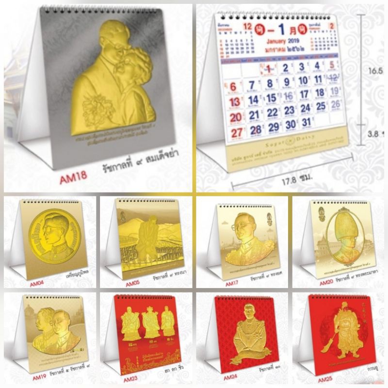 Calendars 79 บาท พร้อมส่งมีบอกหวยแม่นๆๆเหมือนเดิมค่ะ ปฏิทินตั้งโต๊ะ ปี2023/2566 ธสถิตในดวงใจไทยนิรันดร์ Stationery