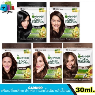 GARNIER ครีมเปลี่ยนสีผม การ์นิเย่ คัลเลอร์ เนเชอรัลส์ น้ำยาย้อมผม