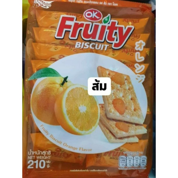 ปังok รสส้ม แพคละ59บาท