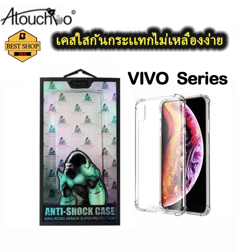 (Kingkong)เคสใสกันกระแทกคิงคอง VIVO Y02S Y77 Y72 Y52 Y31 Y51 Y12 Y11 Y15 Y27 Y20 V17 Y95 Y91 Y93 Y53 V20 SE PRO V19 Y12S