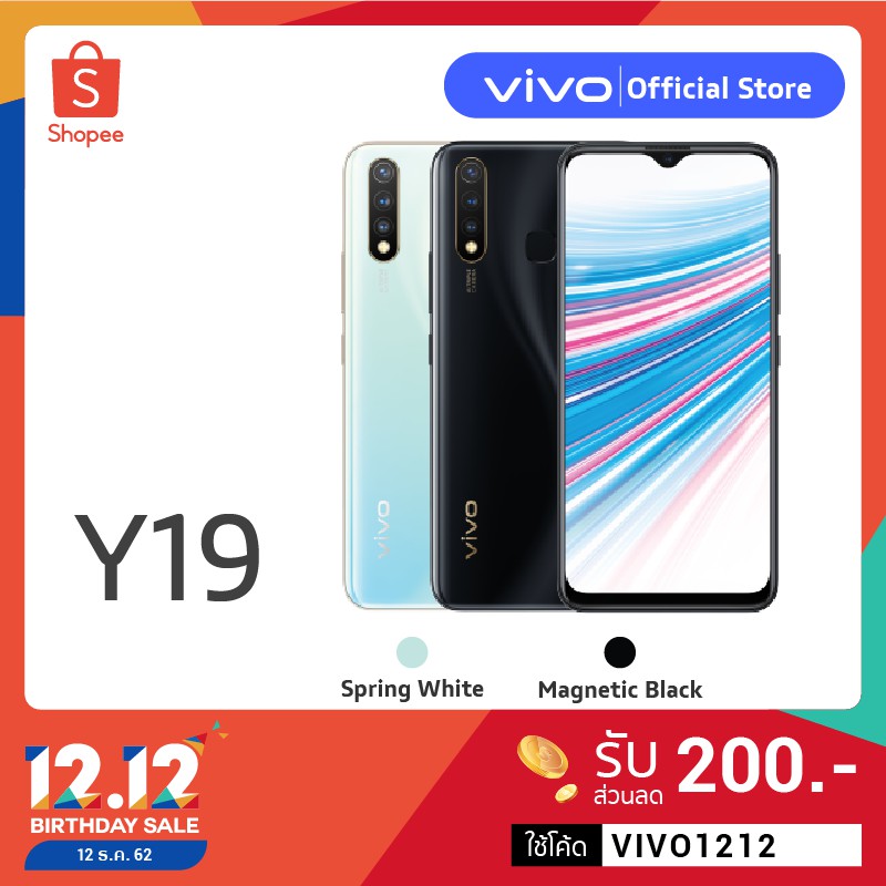 Vivo Y19 Ram 6GB Rom 128GB แบตเตอรี่ขนาดใหญ่ 5000mAh + Dual-Engine Fast Charging