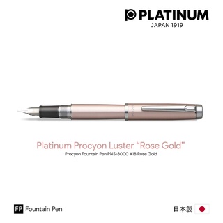 Platinum Procyon Luster "Rose Gold" Fountain Pen - ปากกาหมึกซึมแพลตตินั่ม