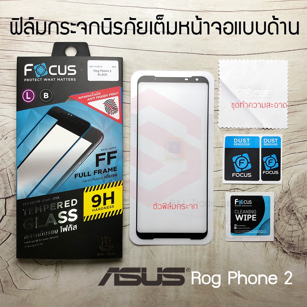 FOCUS ฟิล์มกระจกนิรภัย Asus Rog Phone 2