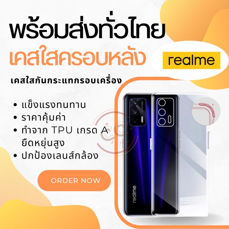 เคสใสกันกระแทก Realme c30/c30s C20/ C11/C55/realme9i C12 C15 C17 C21Y C25S/narzo50i/5/6/c3/5s/7i/realme6pro