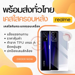 เคสใสกันกระแทก Realme c30/c30s  C20/ C11/C55/realme9i C12 C15 C17 C21Y C25S/narzo50i/5/6/c3/5s/7i/realme6pro