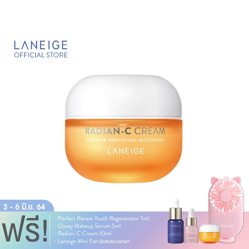 LANEIGE Radian-C Cream 50ml. (โปรของแถมเฉพาะวันที่ 3-6 ...