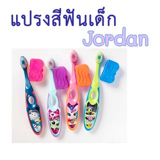 แปรงสีฟันเด็ก jordan อายุ 3-5 ปี  (ราคา/แพค)