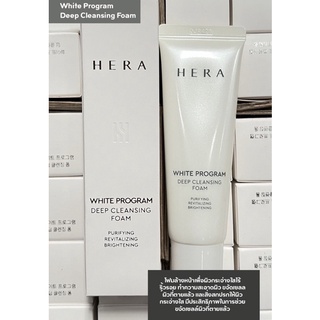 ✅พร้อมส่ง/ของแท้💯(แถมแมส)✅ HERA White Program Deep Cleansing Foam 50ml