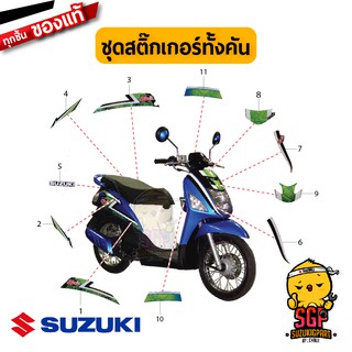 สติ๊กเกอร์ STICKER แท้ Suzuki Lets 110 สี น้ำเงิน/ขาว 2013