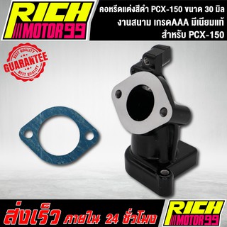 คอหรีดแต่งสีดำ PCX-150 ขนาด 30 มิล ตรงรุ่น pcx150 คอหรีดงานสนาม 30 mm. มีเนียมแท้100%