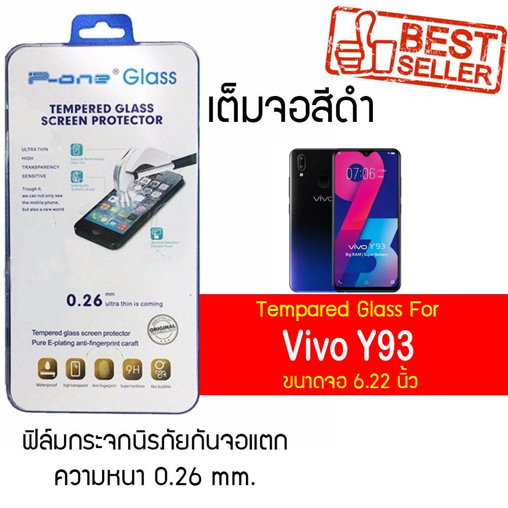 P-One ฟิล์มกระจกแบบกาวเต็ม Vivo Y93 / วีโว่ Y93 / วีโว่ วาย93 / วาย93 หน้าจอ 6.2" ความหนา 0.26mm แบบ