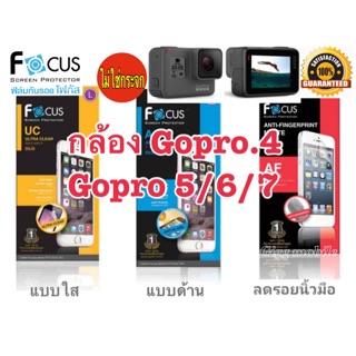 ราคาFocus ฟิล์มกันรอยกล้อง Gopro4 silver/Gopro 5/6/7 black / Gopro8/9/Gopro Max