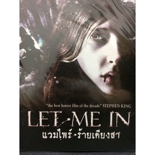 DVDหนังLET ME IN แวมไพร์ร้ายเดียงสา(SBYDVDซอง3389-LETMEINแวมไพร์)พากย์ไทย