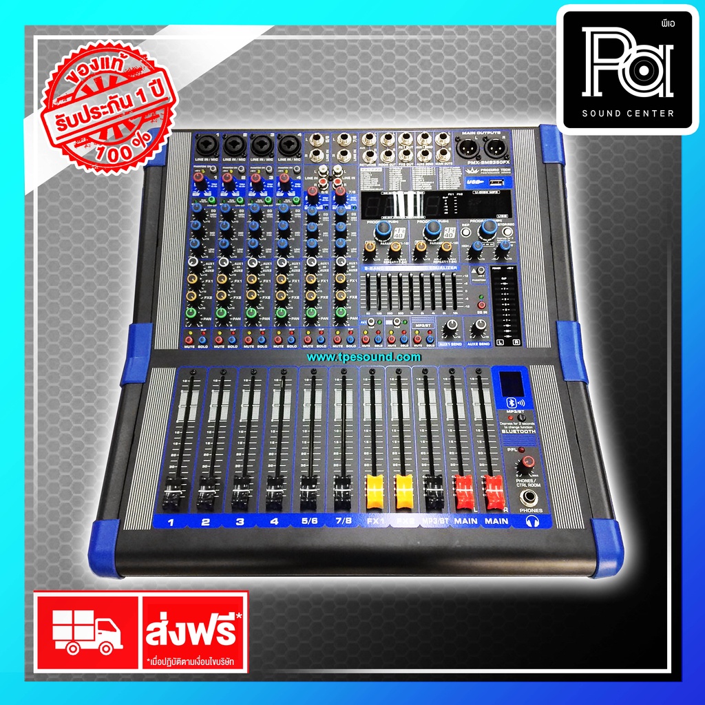 PROEURO TECH PMX BM 8350FX POWER MIXER PMX BM-8350 FX PMX BM8350FX พีเอ ซาวด์ เซนเตอร์ PA SOUND CENT