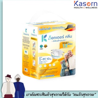 🔥 DR. KLEAN แบบเทป S-M 10 ชิ้น ผ้าอ้อมผู้ใหญ่ ด็อกเตอร์ คลีน ไลฟ์รี่ เซอร์เทนตี้ ดร. คลีน(4665)