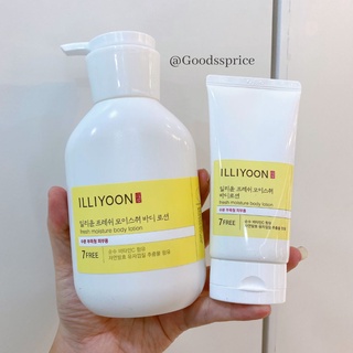 🔥 พร้อมส่งด่วน !!! แท้🔥 ILLIYOON Fresh Moisture Body Lotion 350mL+75mL Special Set โลชั่นทาผิวกาย ปรับโทนสีผิวไม่เหนียว