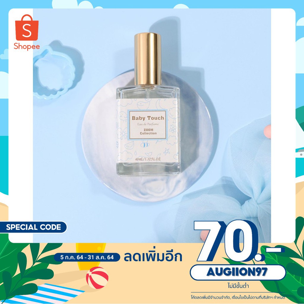 [เหลือ 320.- .ใส่โค้ด AUGIION97] ZOOM Collection Perfume น้ำหอม กลิ่น Baby powder Original