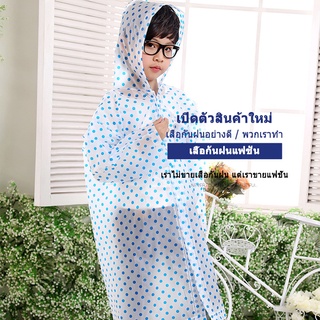 (เฉลี่ย) Eva Fashion Wave Dot Raincoat เด็กเด็กชายและเด็กหญิงโรงเรียนอนุบาลนักเรียนโรงเรียนประถมศึกษาเสื้อผ้าฝน