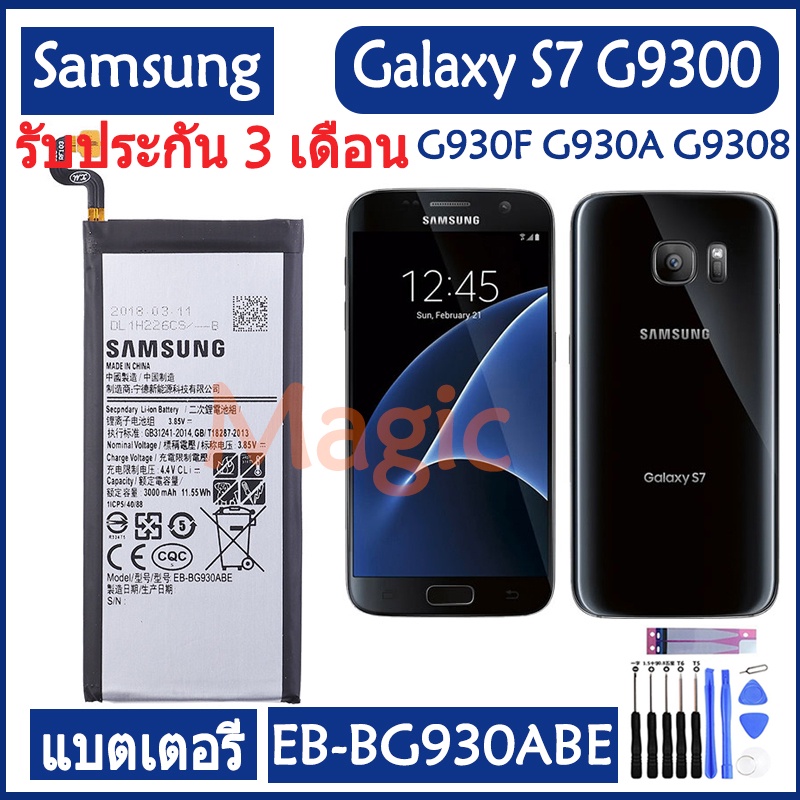Original แบตเตอรี่ Samsung Galaxy S7 G9300 G930F G930A G9308 battery EB-BG930ABE EB-BG930ABA 3000MAh