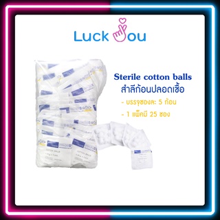 Thai-gauze Sterile cotton balls สำลีก้อน สำลีปลอดเชื้อ 5 ก้อน x 25 ซอง (1193128)