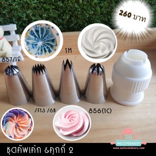 หัวบีบคัพเค้ก คุกกี้ ชุดฮิต2