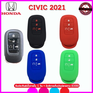 ปลอกกุญแจรีโมทรถฮอนด้า Honda Civic ปี 2021  เคสซิลิโคนหุ้มรีโมทรถยนต์กันรอย ซองซิลิโคนใส่กุญแจกันกระแทก ยางหนานุ่มมือ