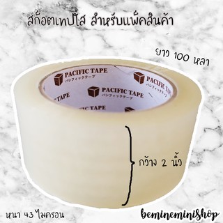 สก็อตเทปใส สำหรับแพ็คสินค้า พร้อมส่ง!!