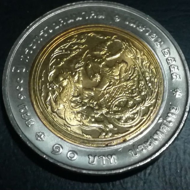 เหรียญ10บาทสองสีที่ระลึก 100ปีกระทรวงคมนาคมปี2555