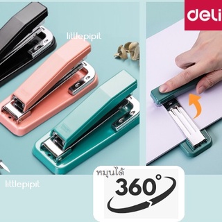 Deli 0414 Stapler แม็ก​เย็บ​กระดาษ เครื่องเย็บกระดาษ ​หมุนได้​ 360​ ​องศา​