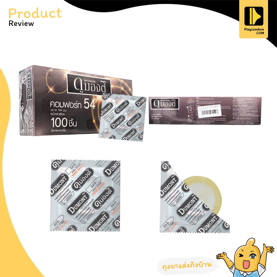 Dumont Comfort 54 ถุงยางอนามัย ผิวเรียบ มีสารหล่อลื่นแบบซิลิโคน ขนาด 54 มม. บรรจุ 1 กล่อง (100 ชิ้น) - รูปที่ 3