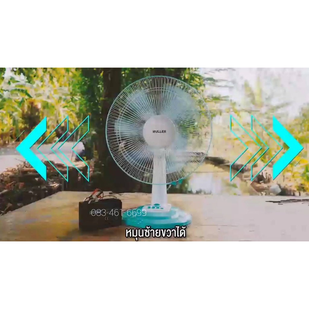 พัดลม12V DC16นิ้ว ใช้คีบกับแบตเตอรี่ ชุดไฟนอนนา