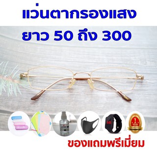 ซื้อ1ฟรี5 รับประกัน1ปี แว่นตาเปลี่ยนสีกันแดดuv400 แว่นตาtr90 ค่าสายตายาว 50ถึง300