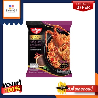 นิสชินซองรสกุ้งมังกรผัดกะปิพริกแห้ง71กNISSIN LOBSTER KAPI DRIED CHILI 71G.