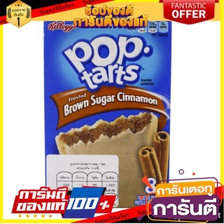 เคลล็อกส์ป๊อปทาร์ตบราวน์ชูการ์ซินนามอน 397 กรัม/Kelloggs Pop Tarts Brown Sugar Cinnamon 397g