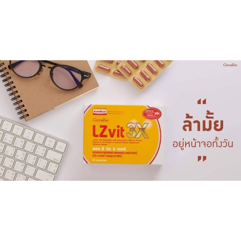 LZ vit 3X ลูทีนเข้มข้นถึง3เท่า