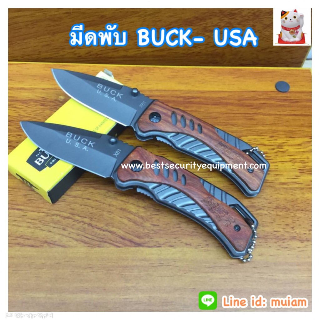 มีดพับ buck แท้ มีดพก buck usa มีดพับ buck มีดพกพา ,มีดพกขนาดเล็ก มีดพกเล็ก มีดพกเดินป่า มีดพกทหาร มีดพับแบบพกพา เล็กเบา