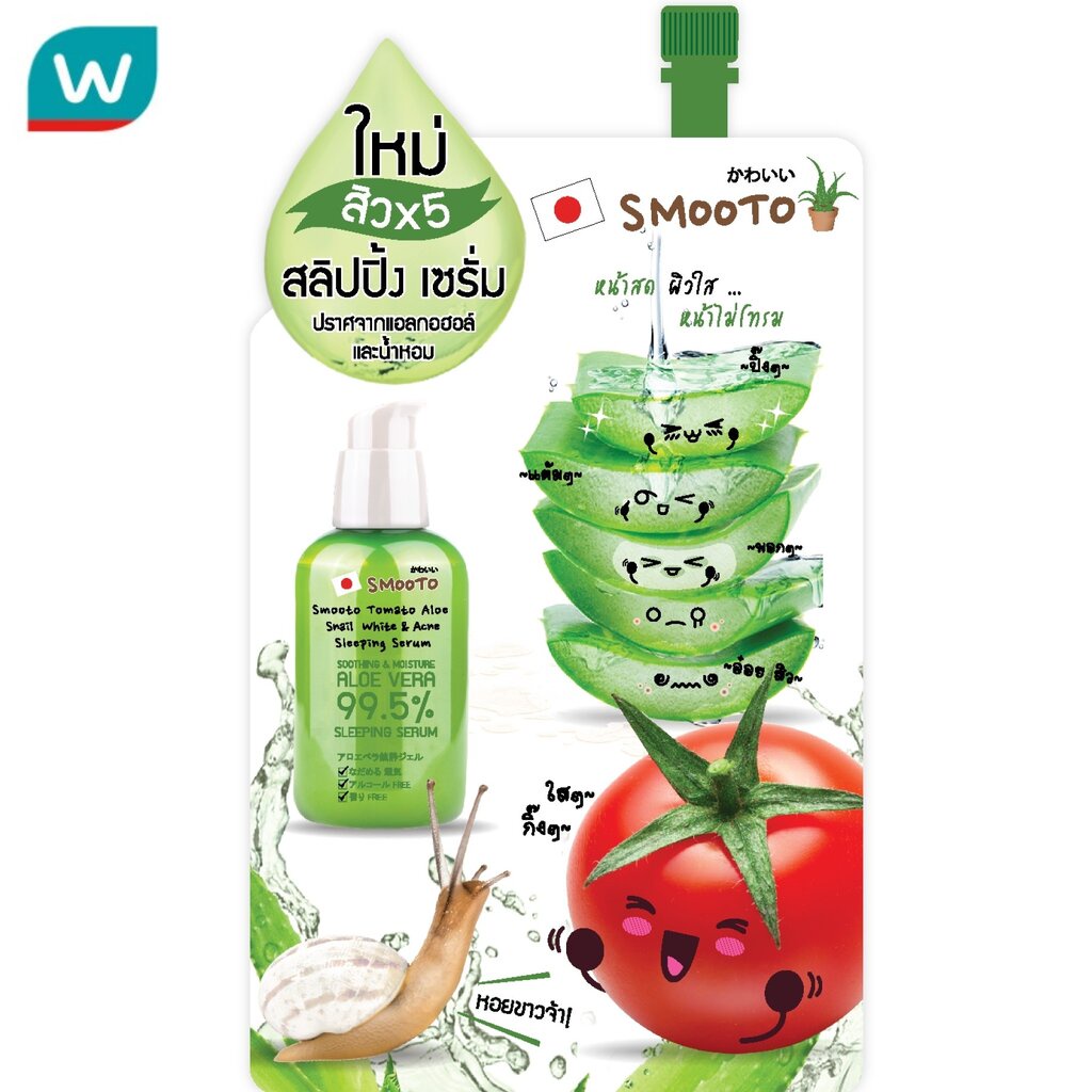 Smooto สมูทโตะ โทเมโท อโล สเนล ไวท์ & แอคเน่ สลิปปิ้ง เซรั่ม 10ก