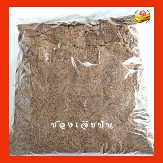 ชวงเจียป่น พริกหอมป่น พริกเสฉวน พริกหม่าล่า ขนาด 1 kg