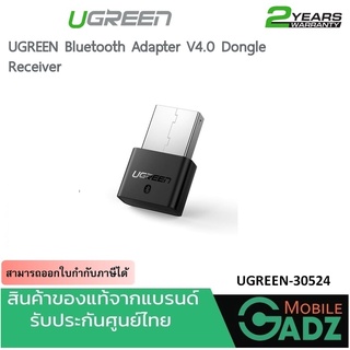 อะแดปเตอร์ตัวรับสัญญาณบลูทูธ V4.0 Bluetooth Adapter Ugreen V4.0 Dongle Receiver สีดำ รุ่น 30524