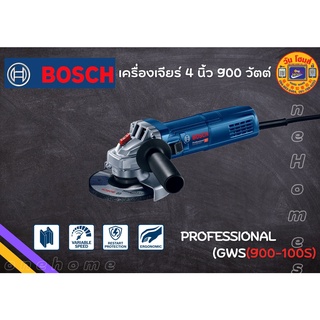 BOSCH เครื่องเจียร์ 4 นิ้ว 900 วัตต์ (900W) ปรับรอบได้ (ลูกหมู) รุ่น GWS 900-100S สินค้าพร้อมส่ง