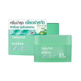 karmart Fresh Aloe Vera Memory Cream 50g Cathy Doll Aloe Ha ครีมว่านหางจระเข้ เมมโมรี่ครีมอโลเวร่า บรรจุ 50 g