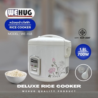 หม้อหุงข้าว (1.8ลิตร) เคลือบเทฟล่อน WEHUG RICE COOKER