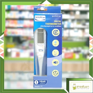 Sekure Digital Thermometer รุ่น DT-K111D ซีเคียว เทอร์โมมิเตอร์ ปรอทวัดไข้ดิจิตอล ปรอทวัดไข้