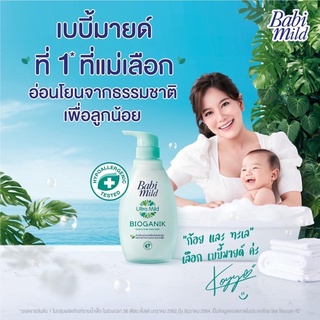 Attachment.pngเบบี้มายด์ สบู่เหลวอาบและสระ อัลตร้ามายด์ ไบโอแกนิก 850ml Babi Mild Ultra Mild Bioganik Bath Gel 850ml