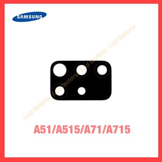 เลนส์กล้อง Samsung A51 A515 A71 A715