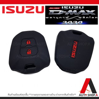 ซิลิโคนกุญแจ ซิลิโคนกุญแจรถยนต์ เคสกุญแจรถ ปลอกกุญแจ ISUZU All new D-max 2020