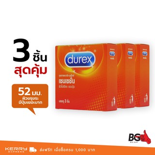 Durex Sensation ถุงยางอนามัย ดูเร็กซ์ เซนเซชั่น บาง 0.06 มม. ขนาด 52 มม. ผิวไม่เรียบแบบปุ่ม (3 กล่อง)