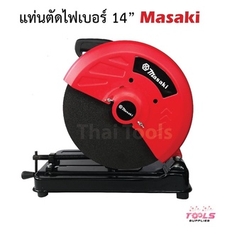 MASAKI แท่นตัดไฟเบอร์ Masaki 14 นิ้ว รุ่น MK-355 โครงสร้างแข็งแรง ตัดได้ตรง ผลิตจากวัสดุอย่างดีระบบล็อกแบบใหม่