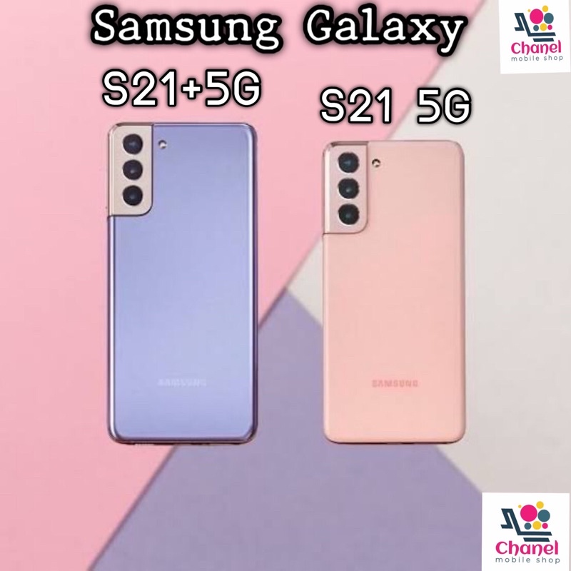 Samsung GalaxyS21FE/ S21/S21+/S21ultar(5G)/S20Ultra 5G มือสอง สภาพสวย เครื่องสวยไทย