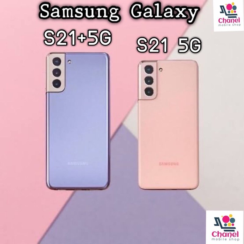 Samsung Galaxy/S23 FE/ S21FE/ S21/S21+/S21ultar(5G)/S20Ultra 5G มือสอง สภาพสวย เครื่องสวยไทย